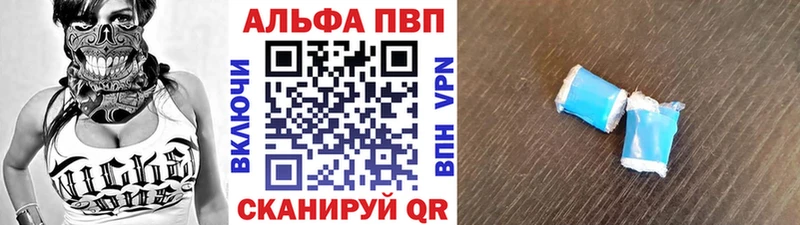 Альфа ПВП кристаллы Электросталь