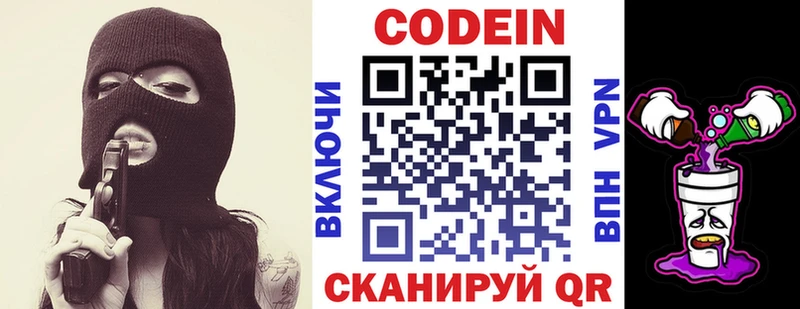 дарнет шоп  darknet Telegram  Кодеиновый сироп Lean Purple Drank  Электросталь 
