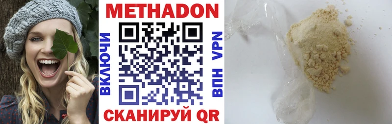 МЕТАДОН VHQ  мега рабочий сайт  Электросталь 