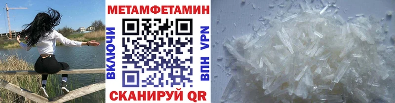 МЕТАМФЕТАМИН кристалл  как найти закладки  Электросталь 