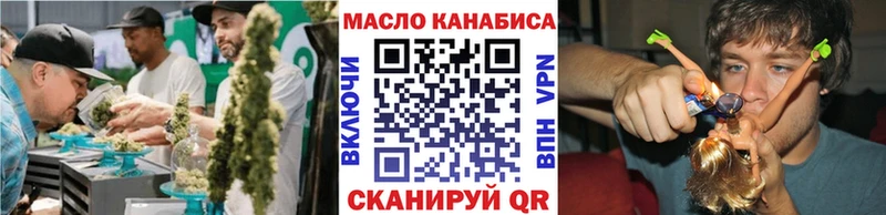 ТГК жижа  mega как зайти  Электросталь 